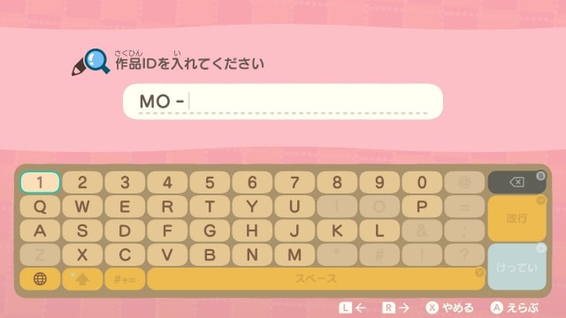 作品ID入力画面2