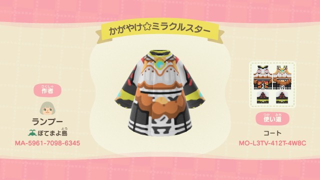 かがやけ☆ミラクルスター(ゼノブレイド２・ヒバナ)