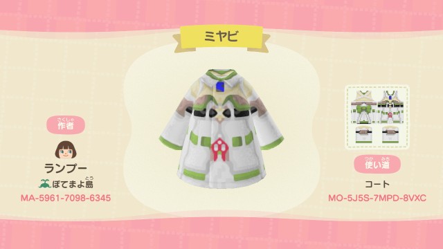 ミヤビ(ゼノブレイド3)